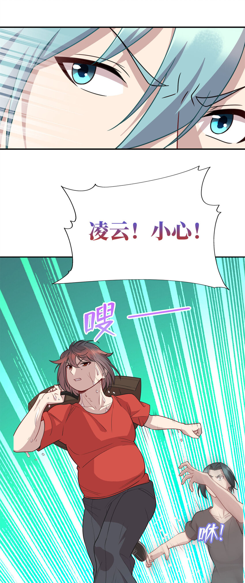 《龙皇武神》07 赌局 第30页