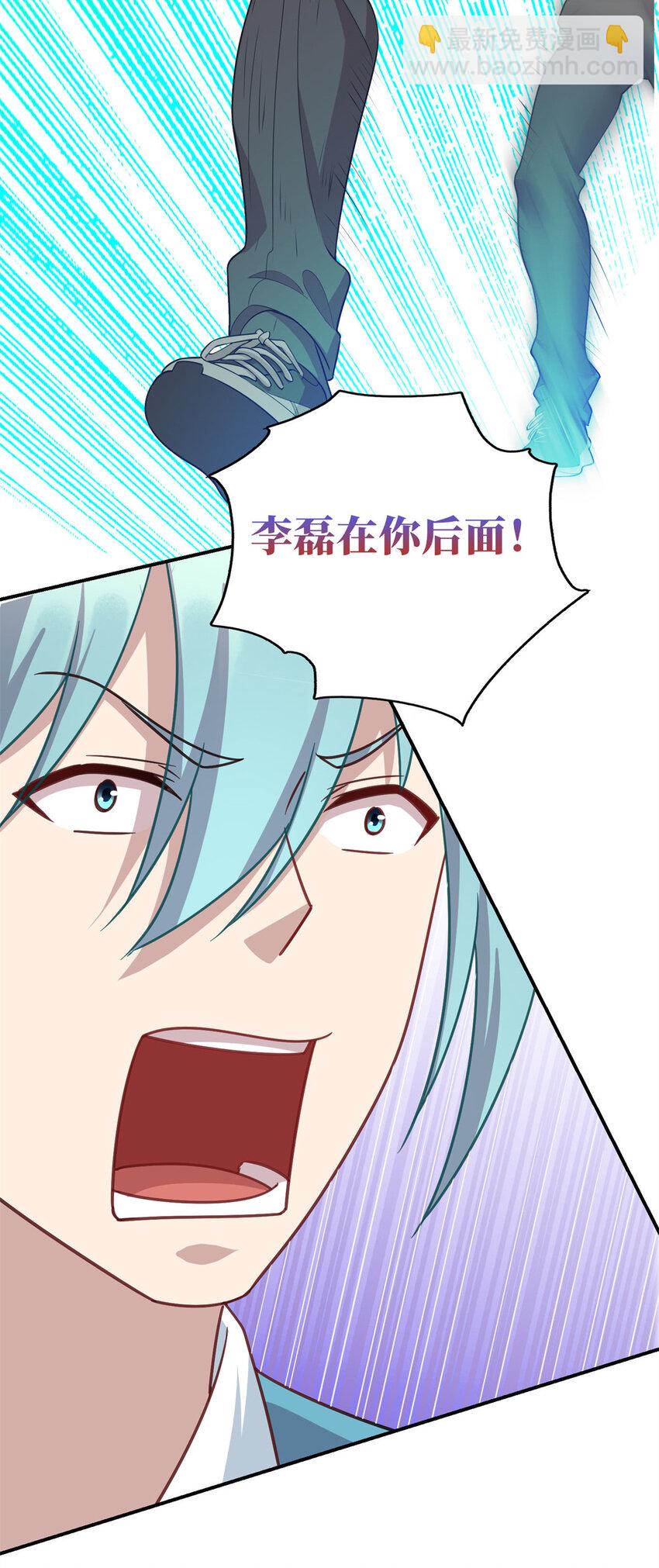 《龙皇武神》07 赌局 第31页