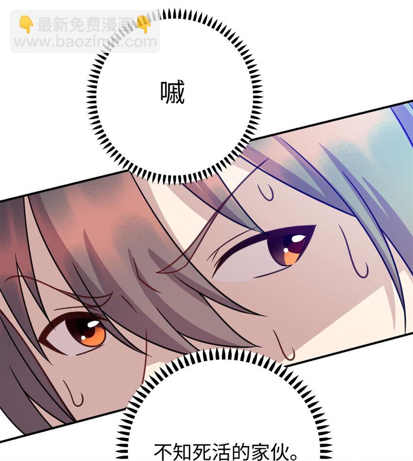 《龙皇武神》07 赌局 第32页