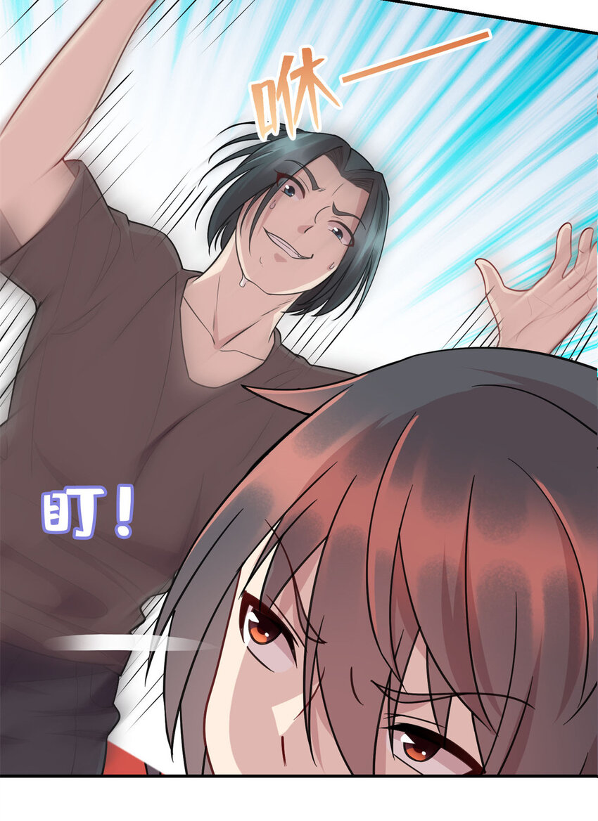 《龙皇武神》07 赌局 第35页