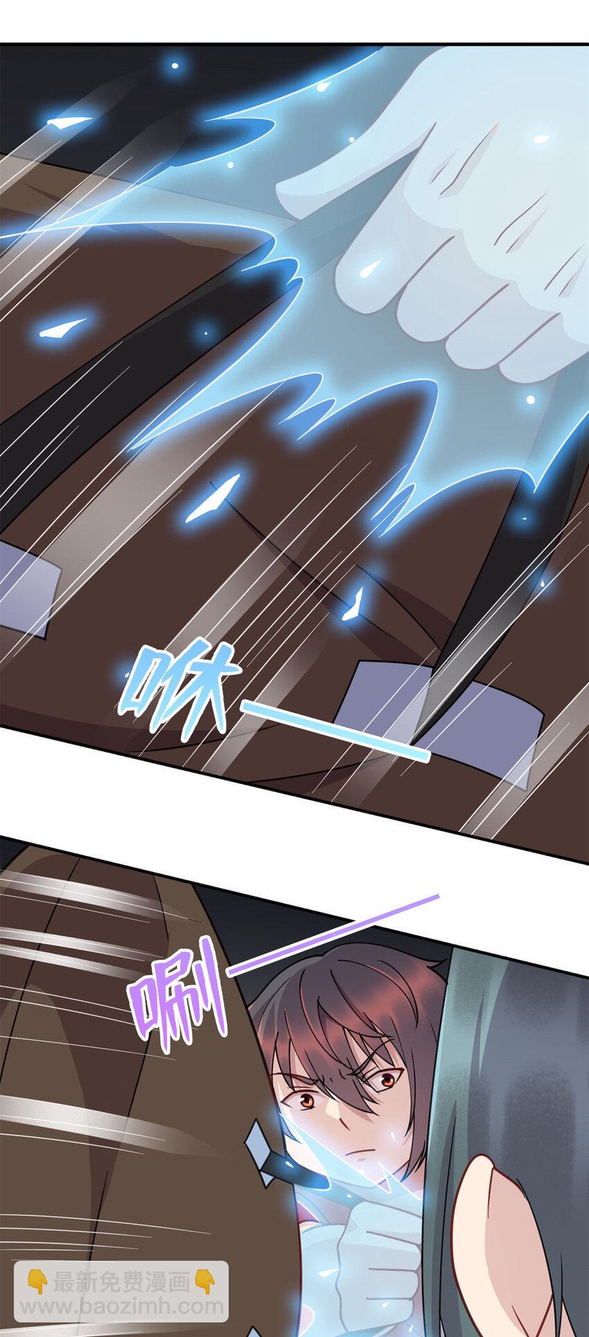 《龙皇武神》07 赌局 第36页