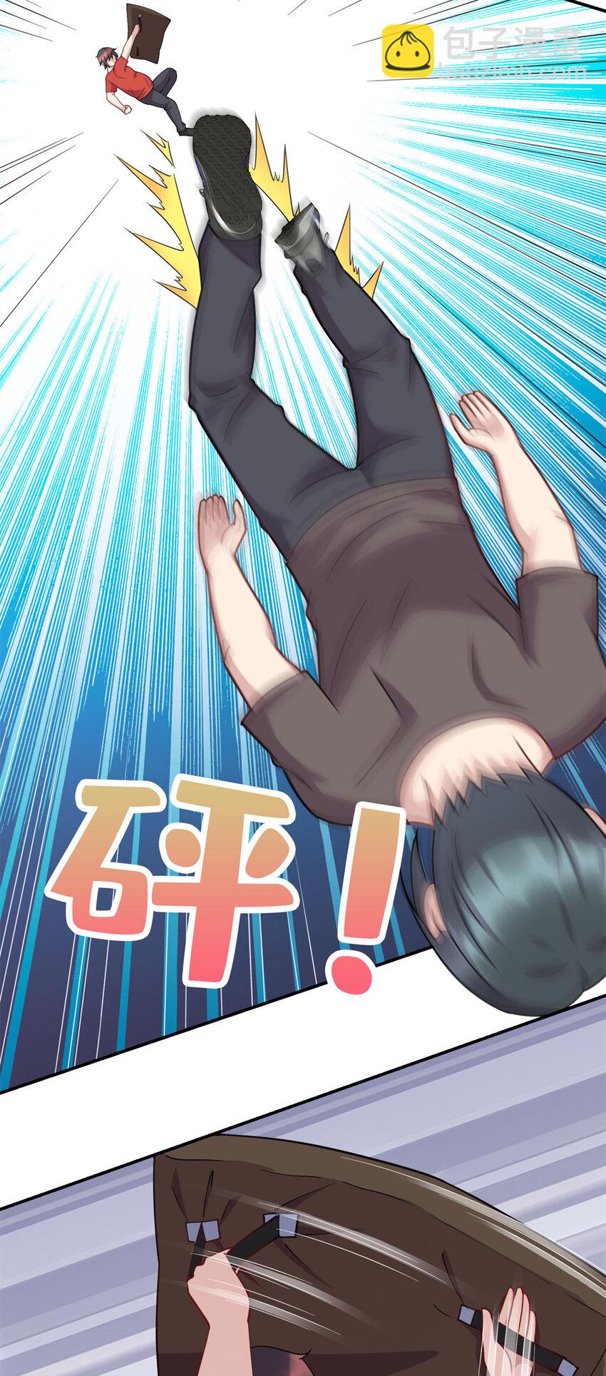 《龙皇武神》07 赌局 第38页