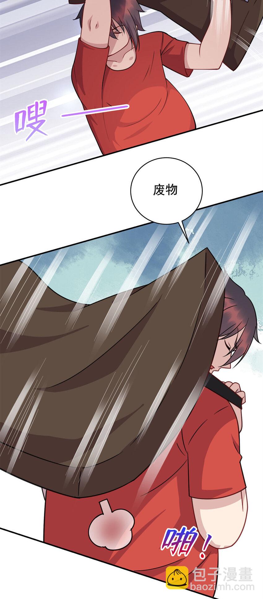 《龙皇武神》07 赌局 第39页