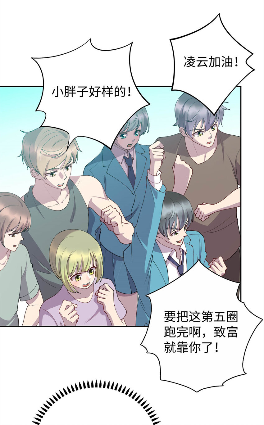 《龙皇武神》07 赌局 第3页