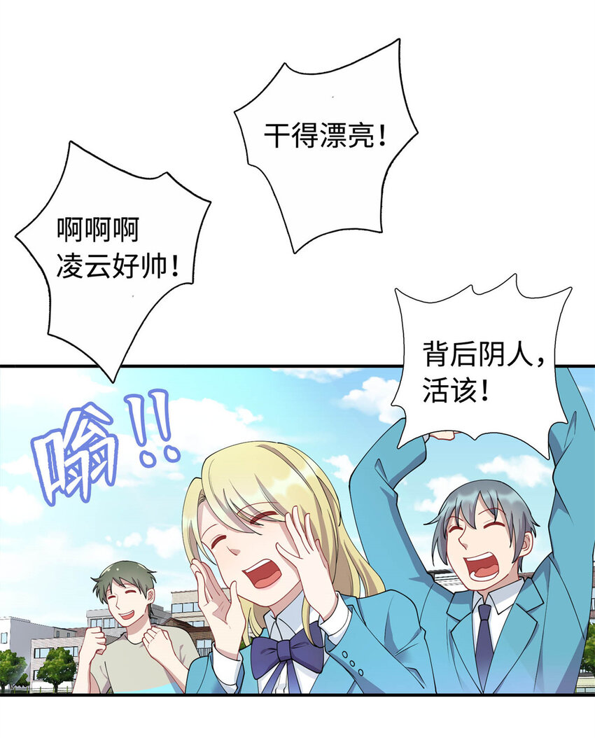 《龙皇武神》07 赌局 第41页
