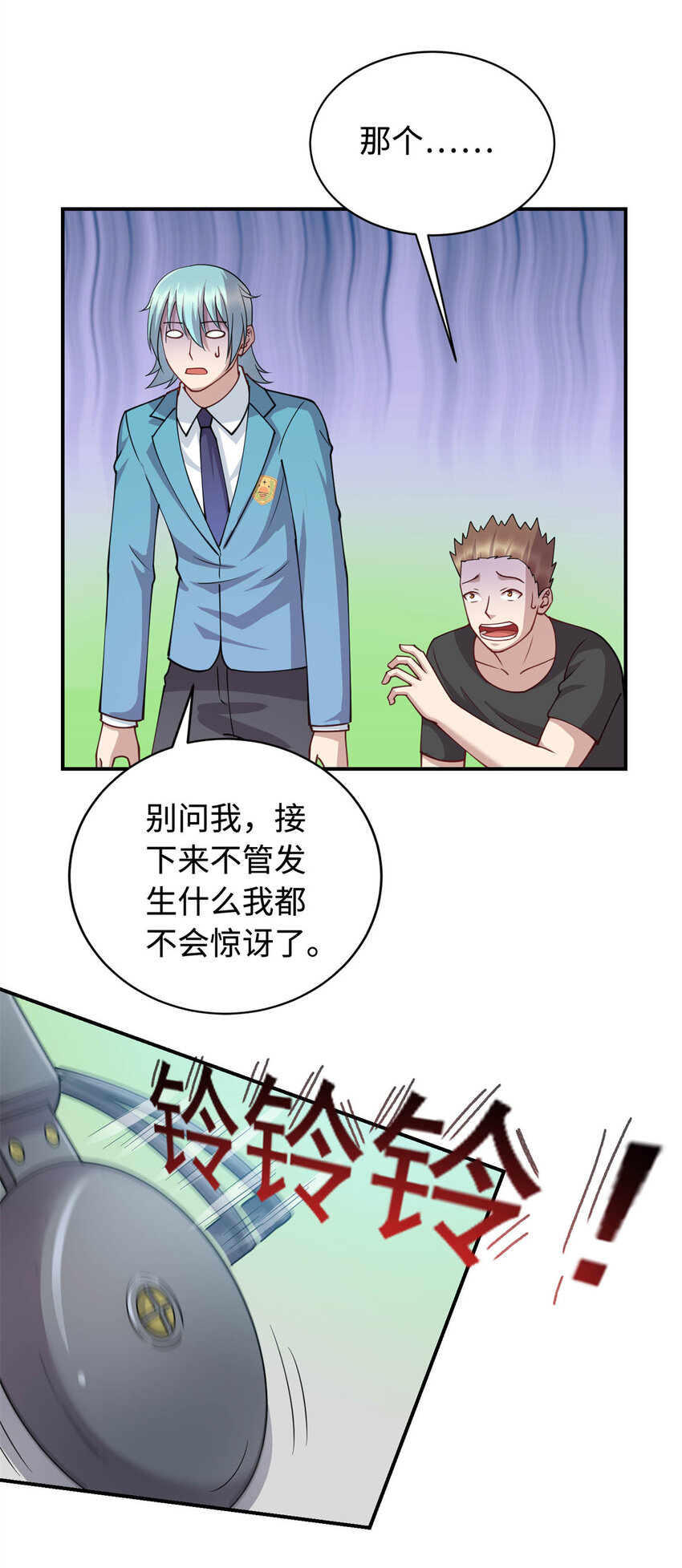《龙皇武神》07 赌局 第42页