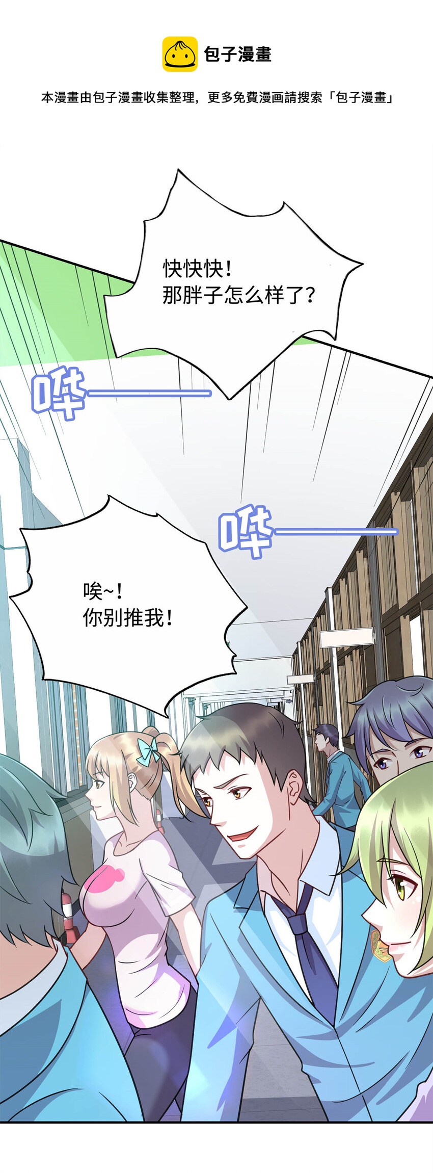 《龙皇武神》07 赌局 第43页