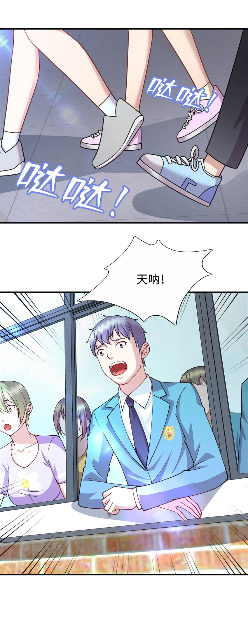 《龙皇武神》07 赌局 第44页