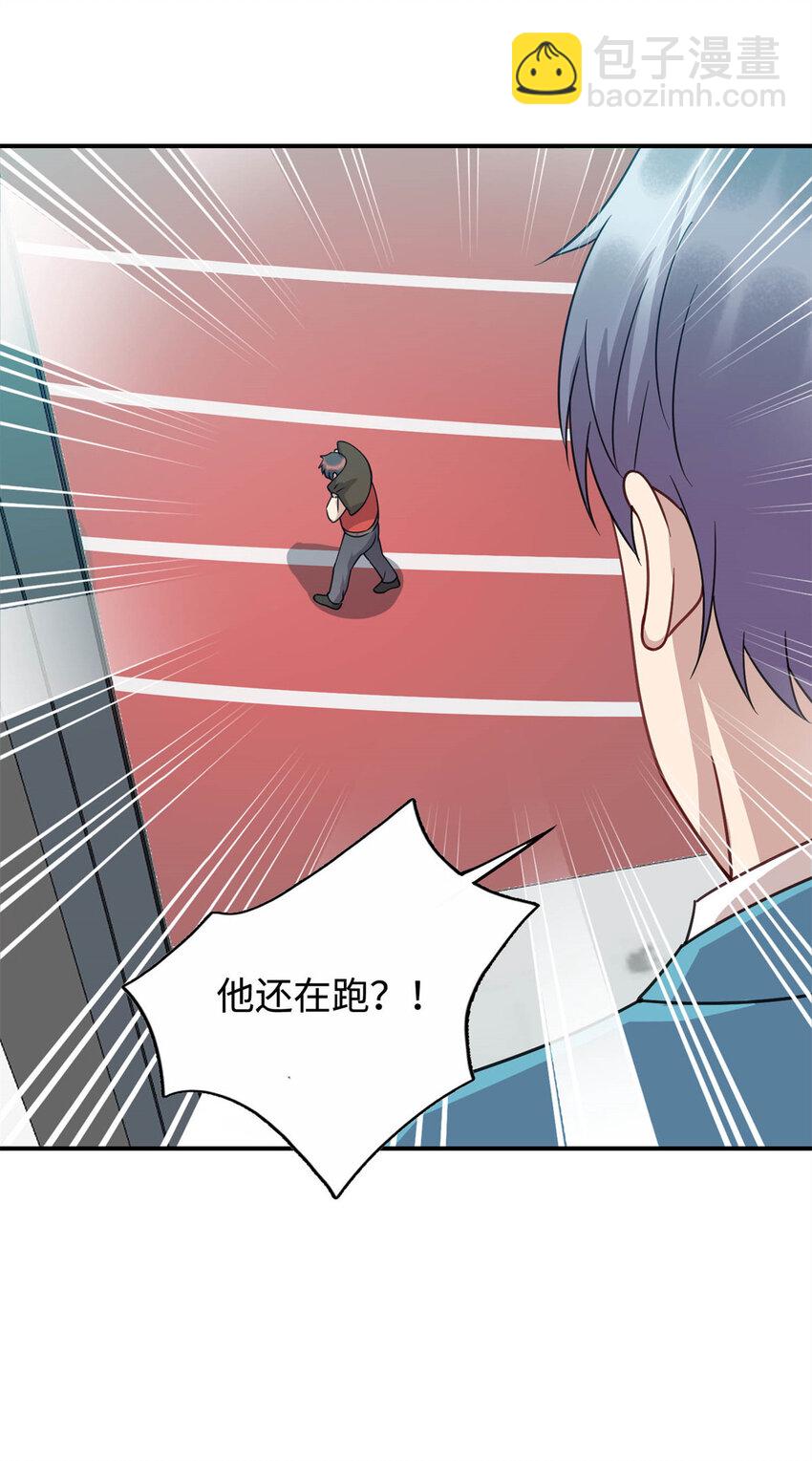 《龙皇武神》07 赌局 第45页