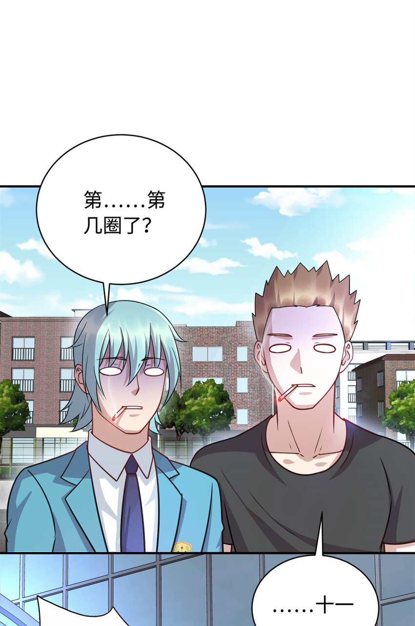 《龙皇武神》07 赌局 第46页