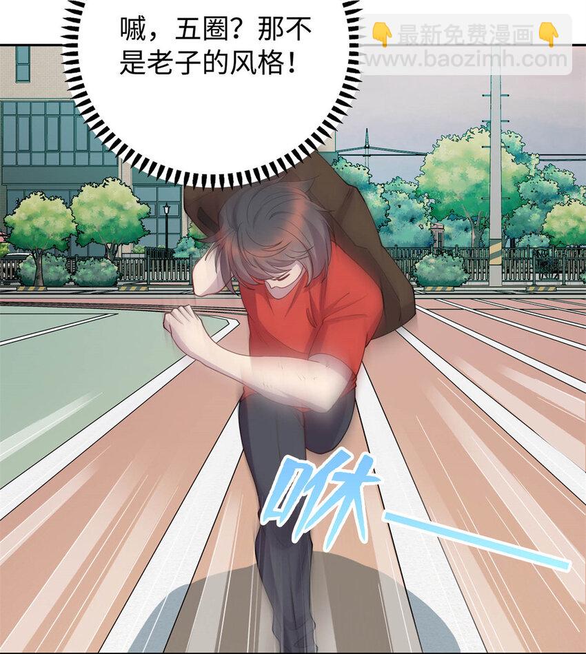 《龙皇武神》07 赌局 第4页