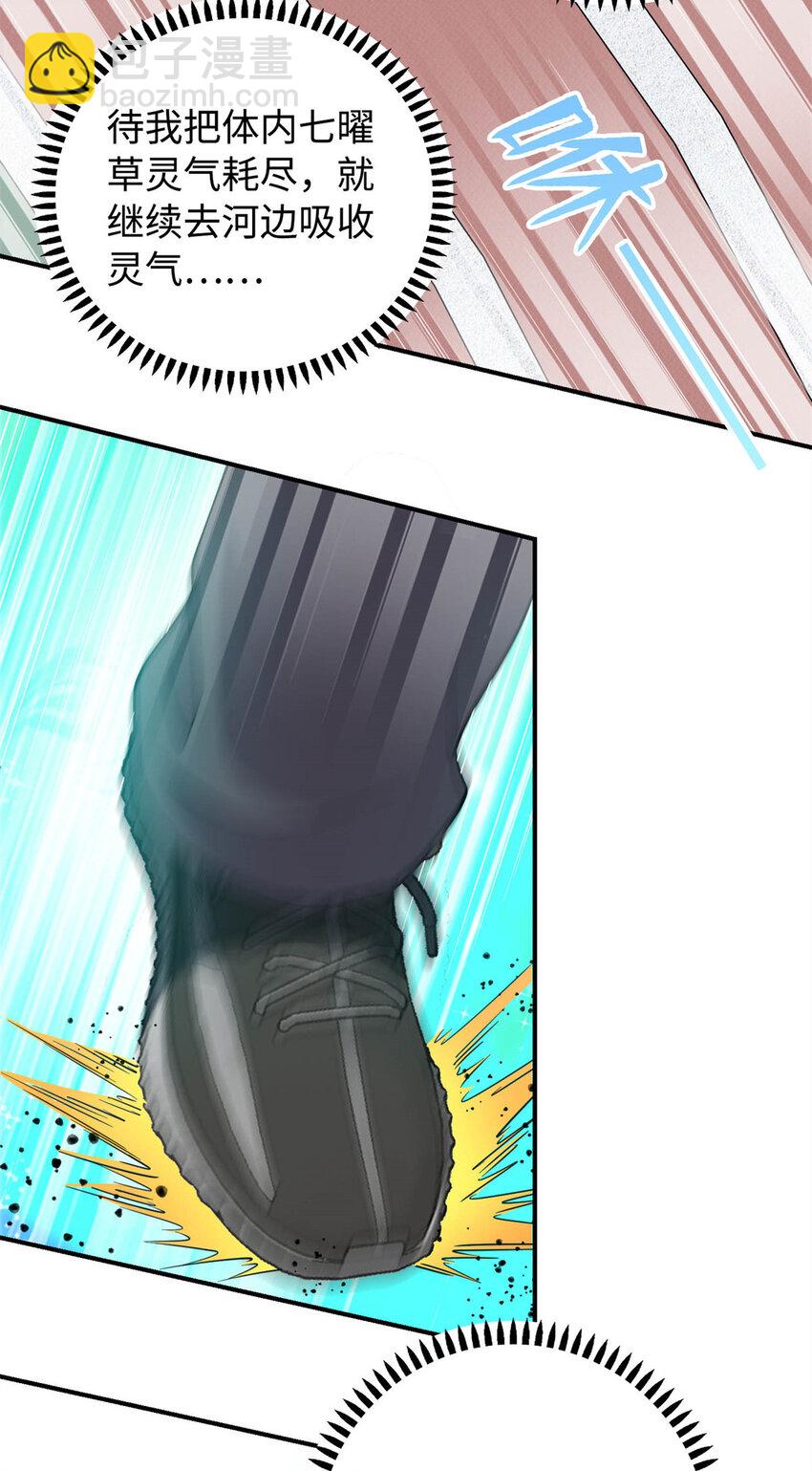 《龙皇武神》07 赌局 第6页