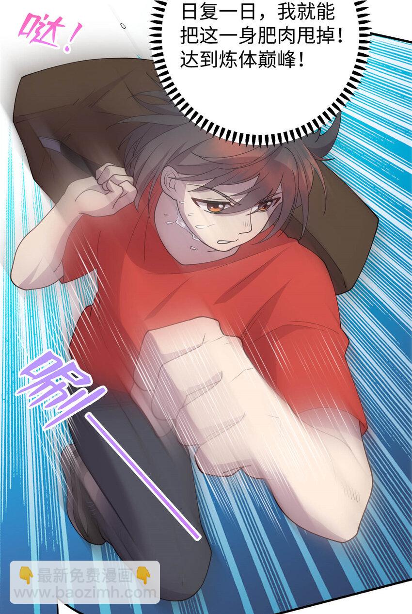 《龙皇武神》07 赌局 第7页