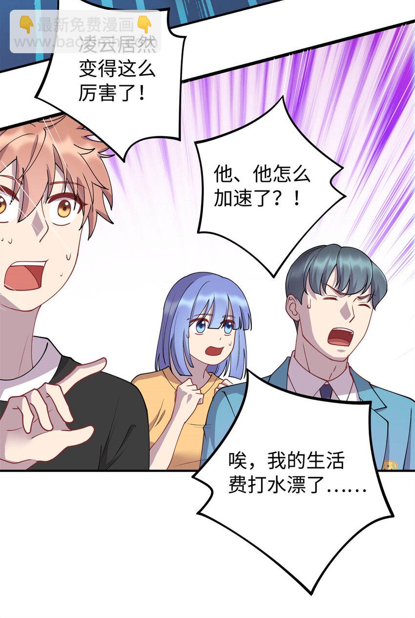 《龙皇武神》07 赌局 第8页