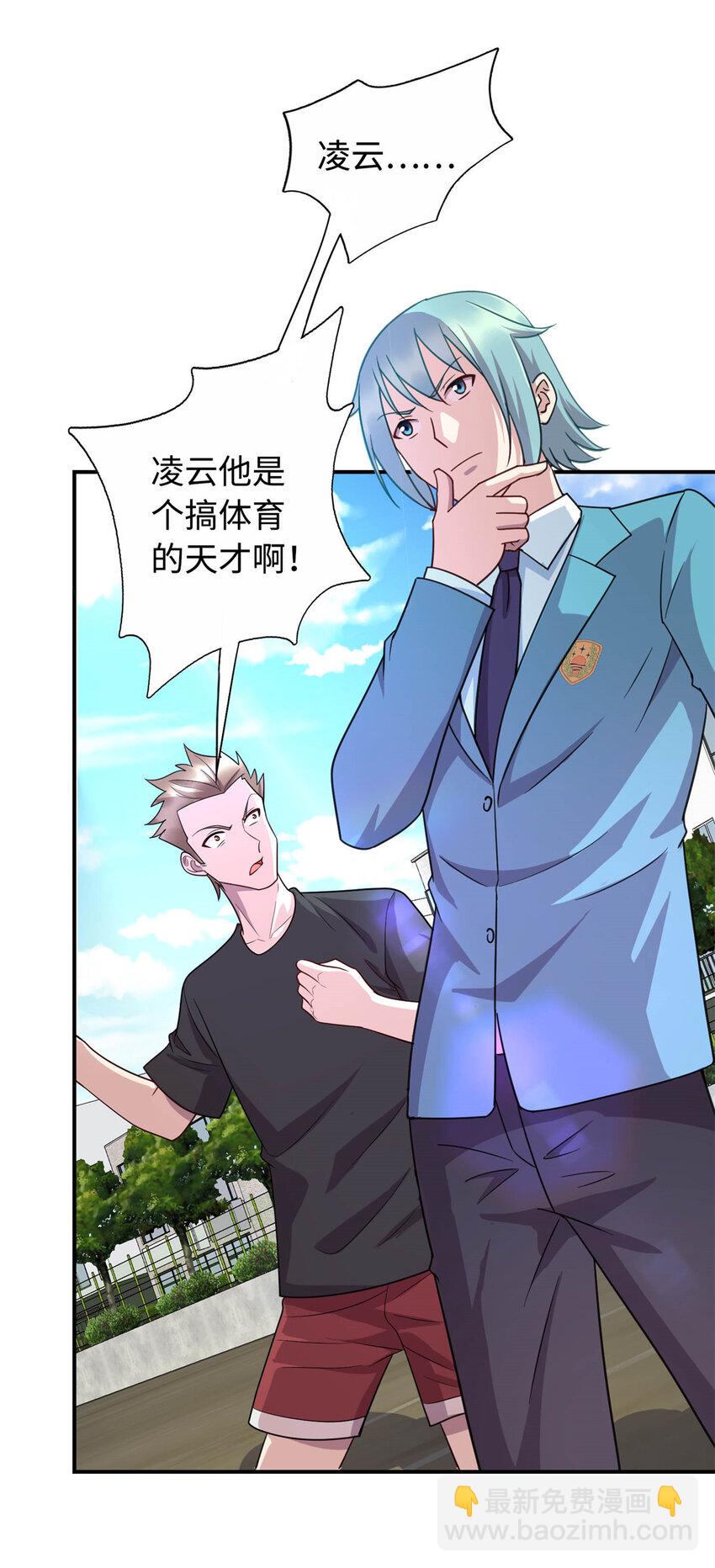 《龙皇武神》07 赌局 第9页