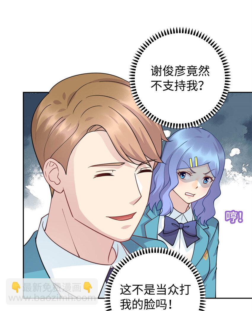 《龙皇武神》06 长跑练体 第16页