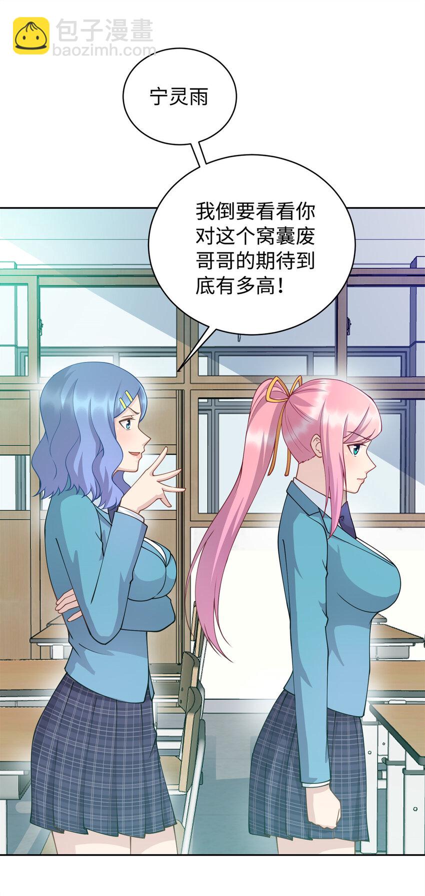 《龙皇武神》06 长跑练体 第18页