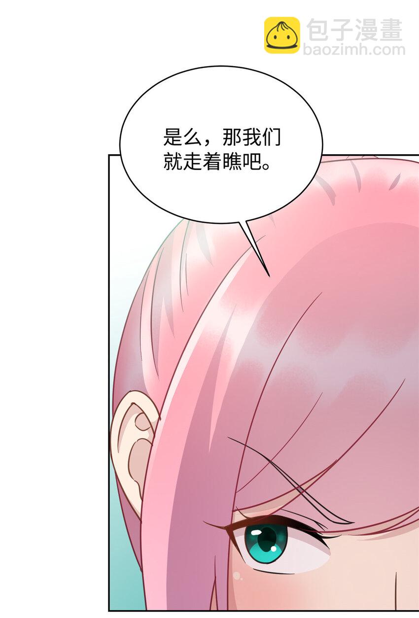 《龙皇武神》06 长跑练体 第22页