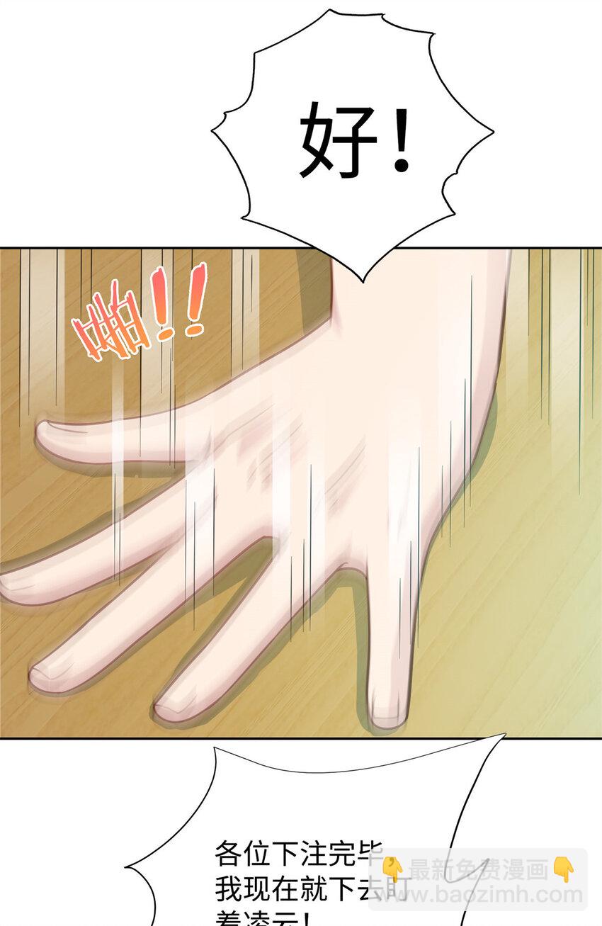 《龙皇武神》06 长跑练体 第23页