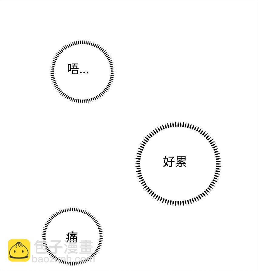 《龙皇武神》06 长跑练体 第25页