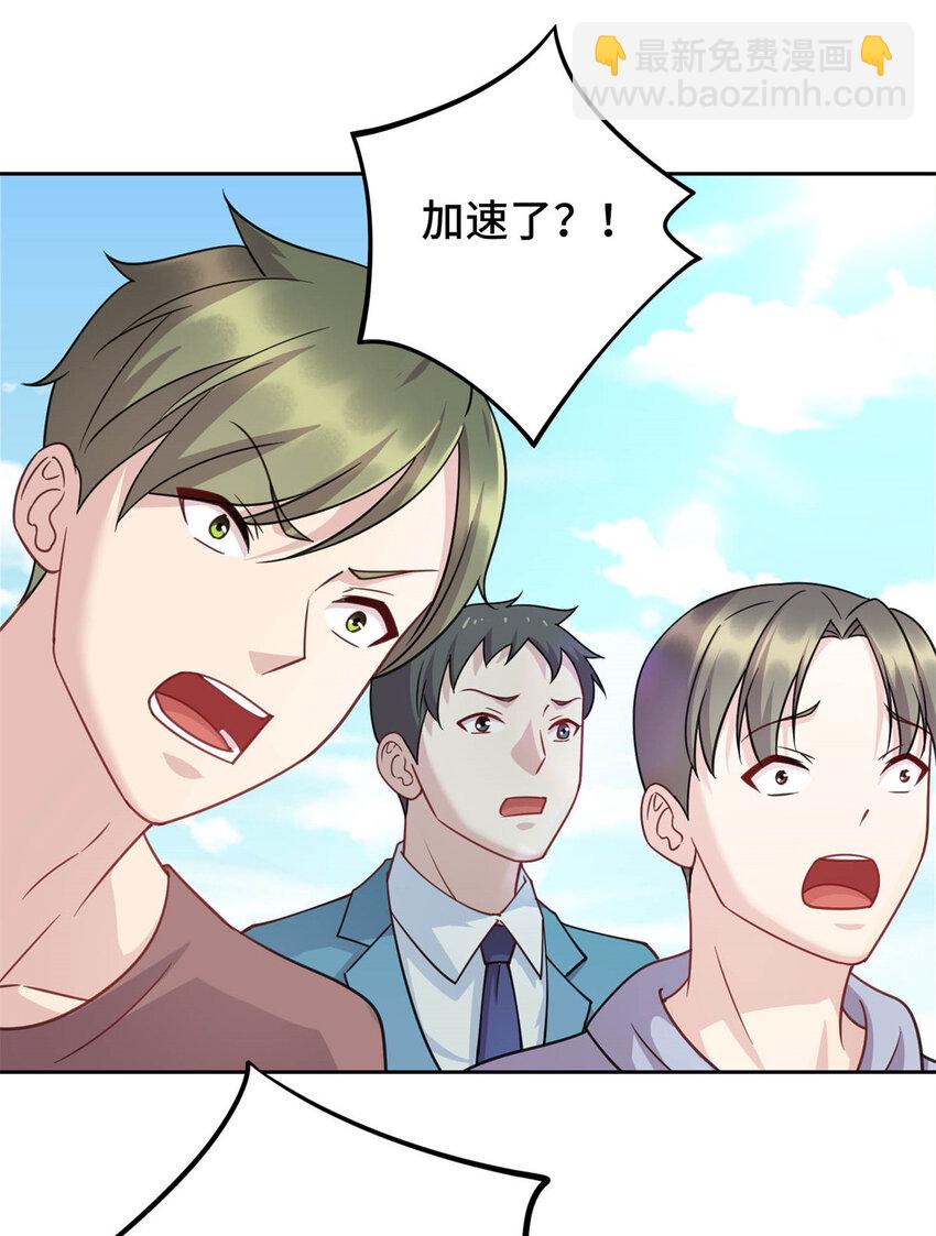 《龙皇武神》06 长跑练体 第32页