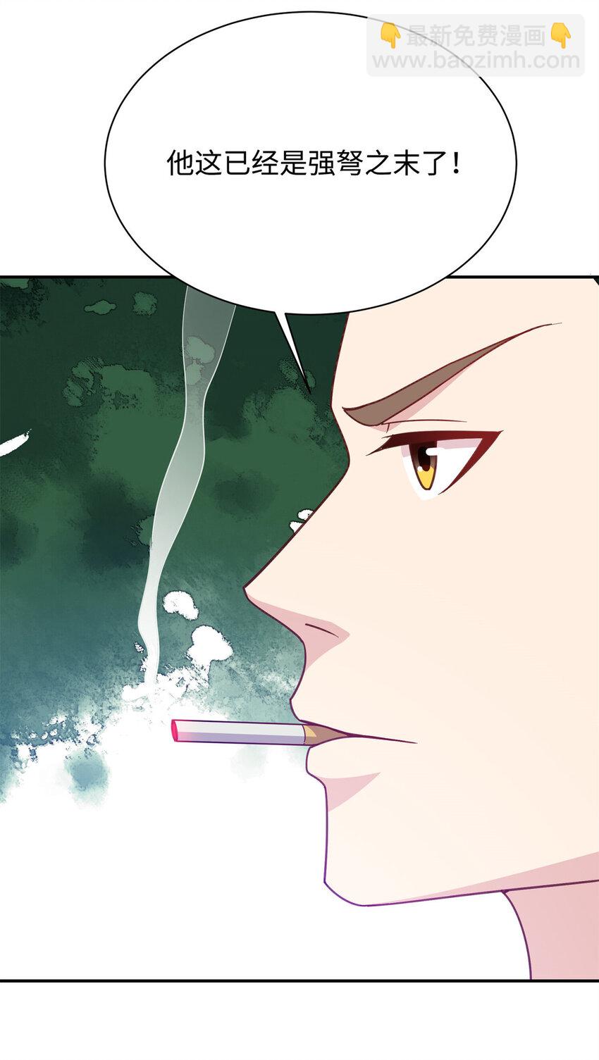 《龙皇武神》06 长跑练体 第35页