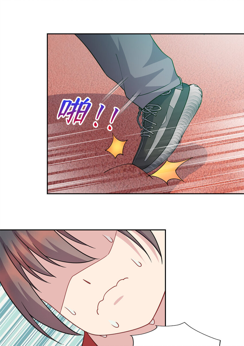 《龙皇武神》06 长跑练体 第36页