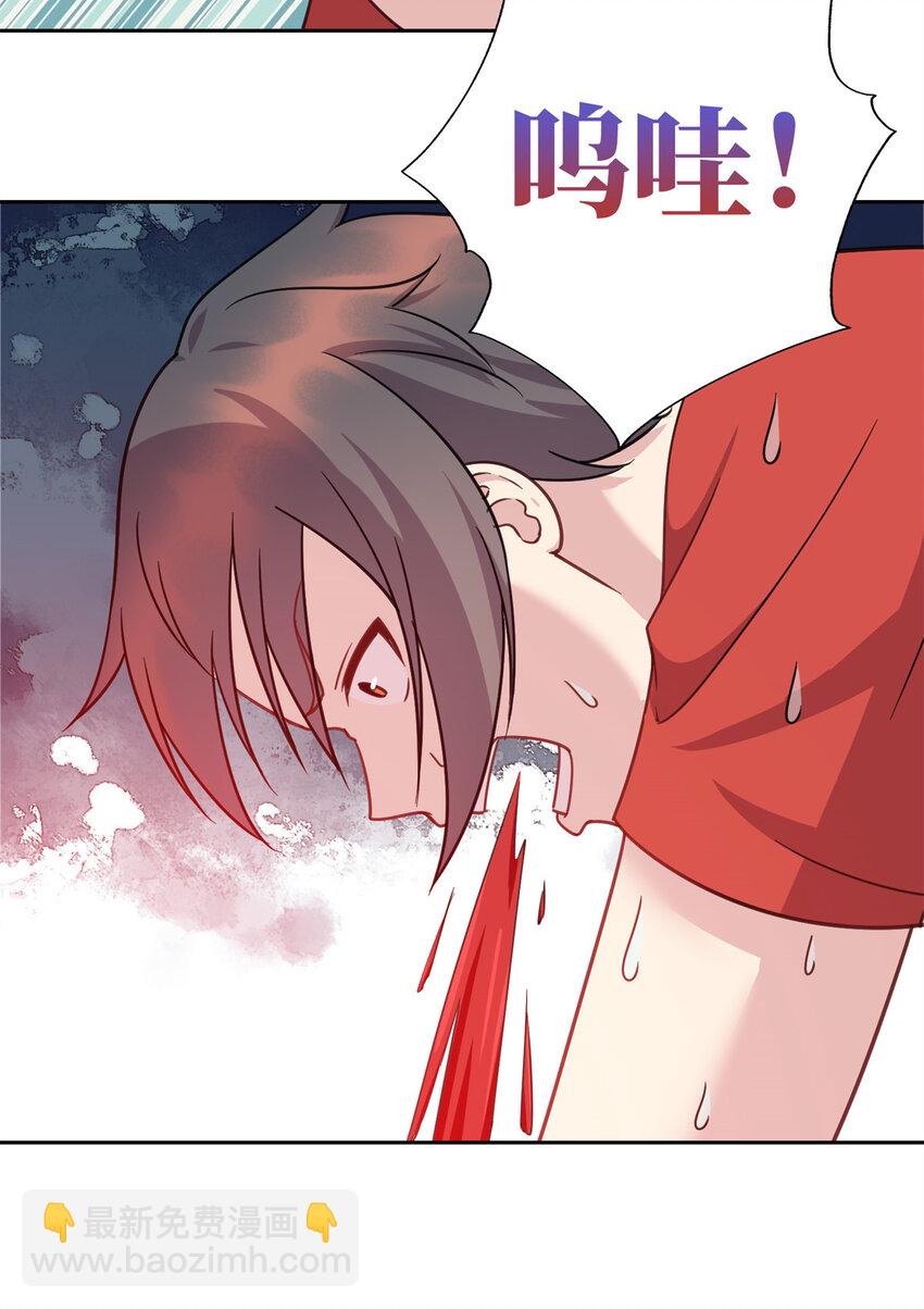 《龙皇武神》06 长跑练体 第37页