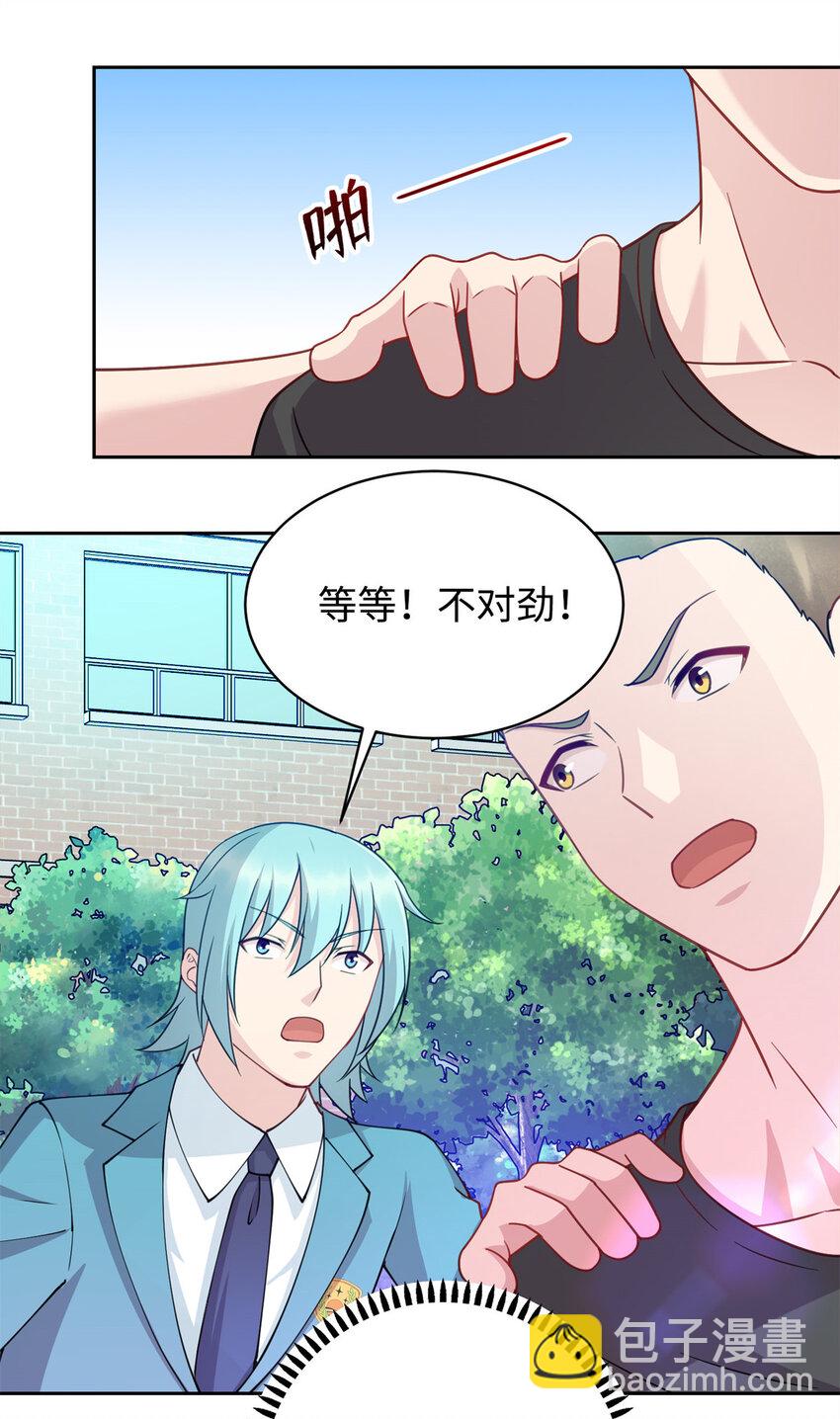 《龙皇武神》06 长跑练体 第39页