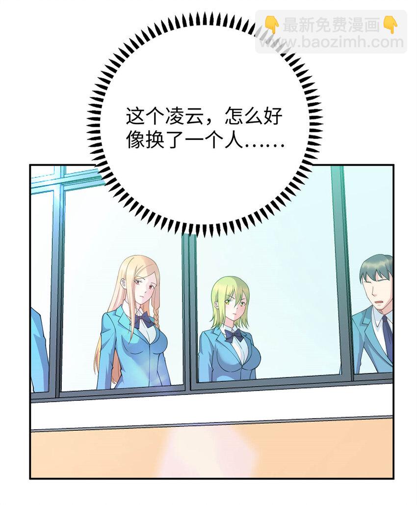 《龙皇武神》06 长跑练体 第3页