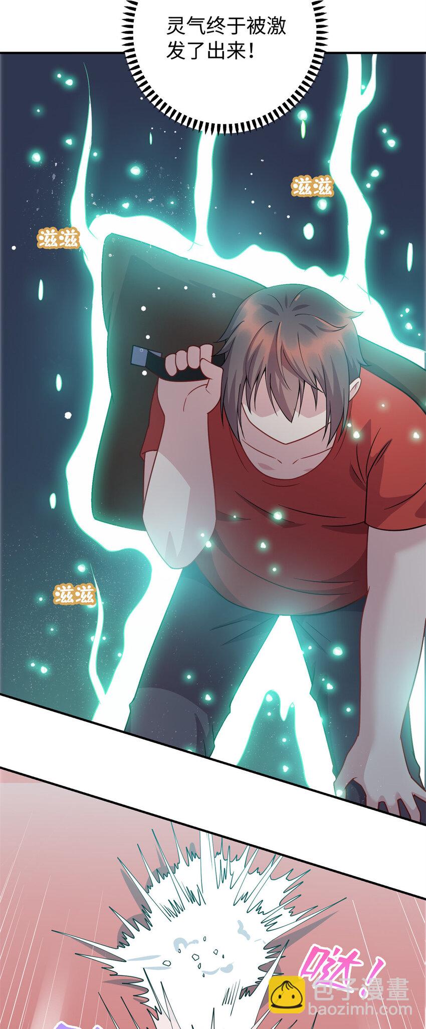 《龙皇武神》06 长跑练体 第40页
