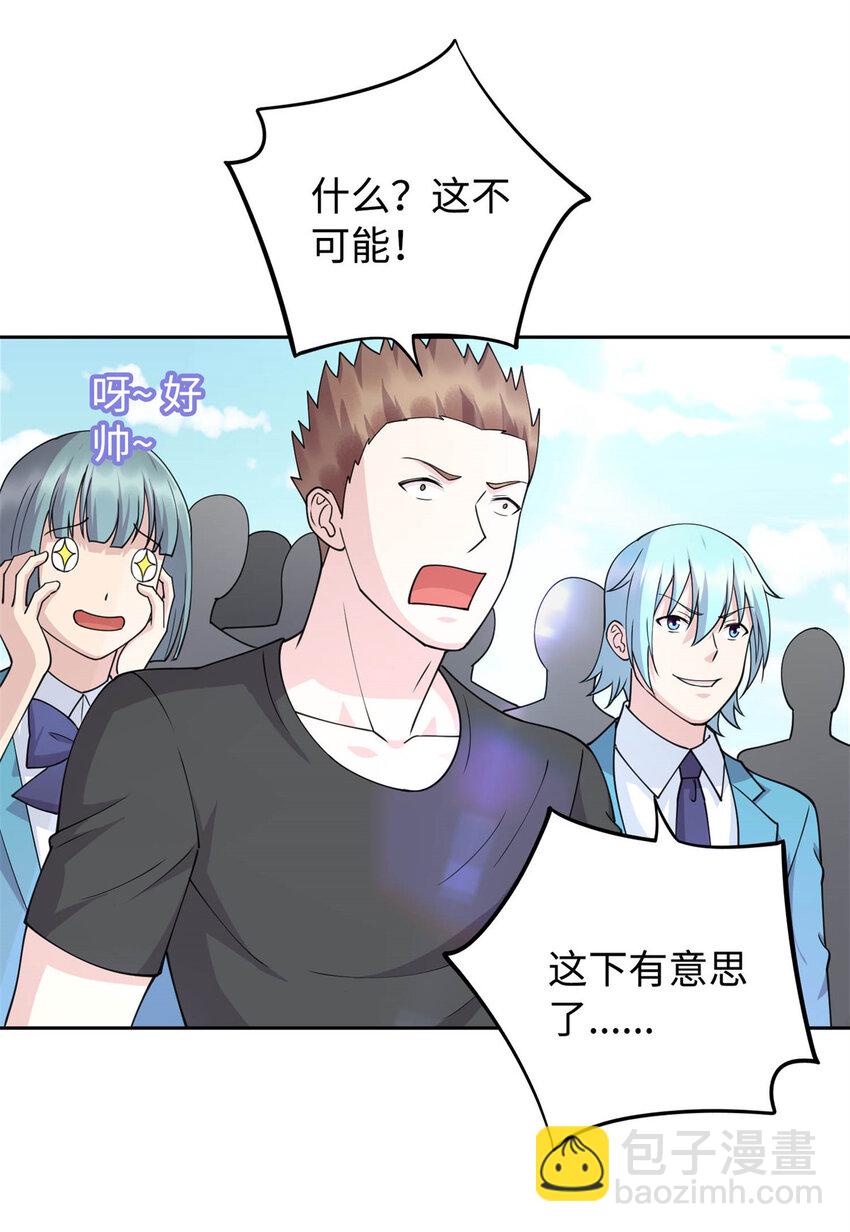 《龙皇武神》06 长跑练体 第45页