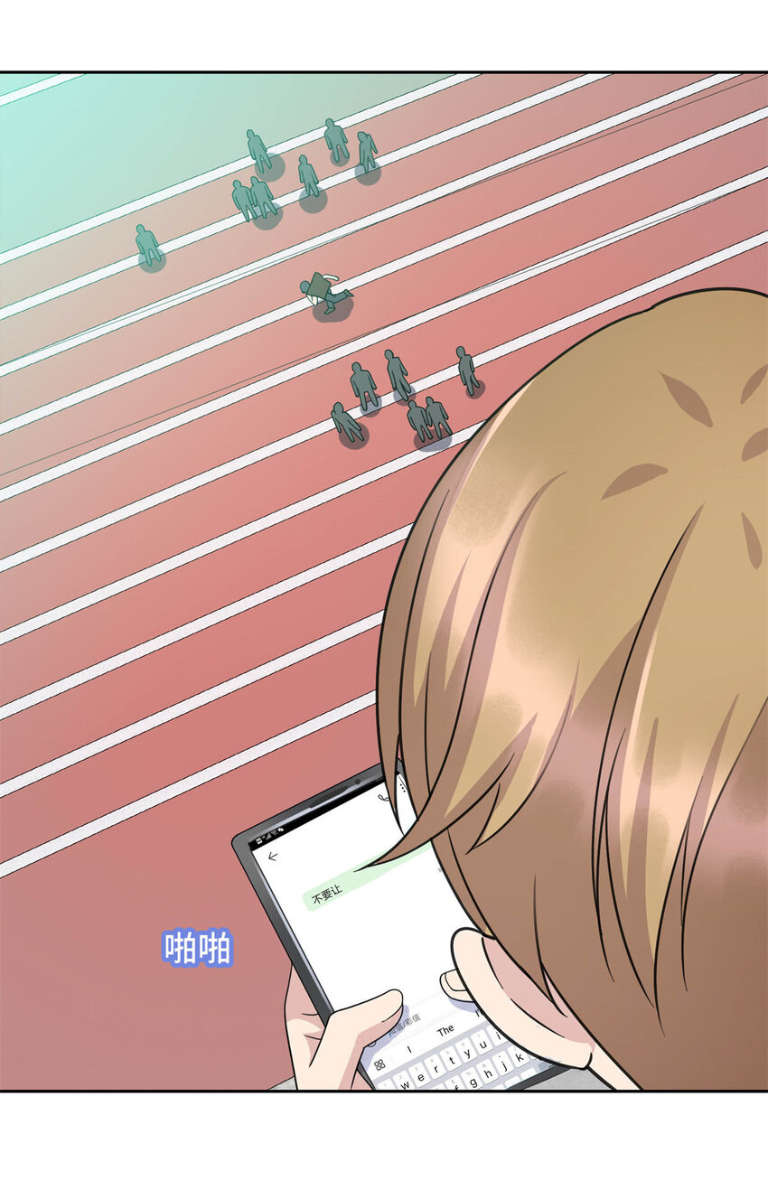 《龙皇武神》06 长跑练体 第46页