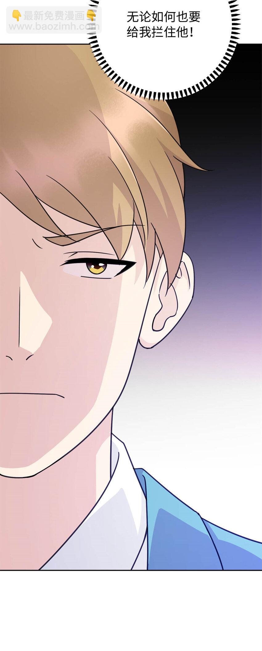 《龙皇武神》06 长跑练体 第48页