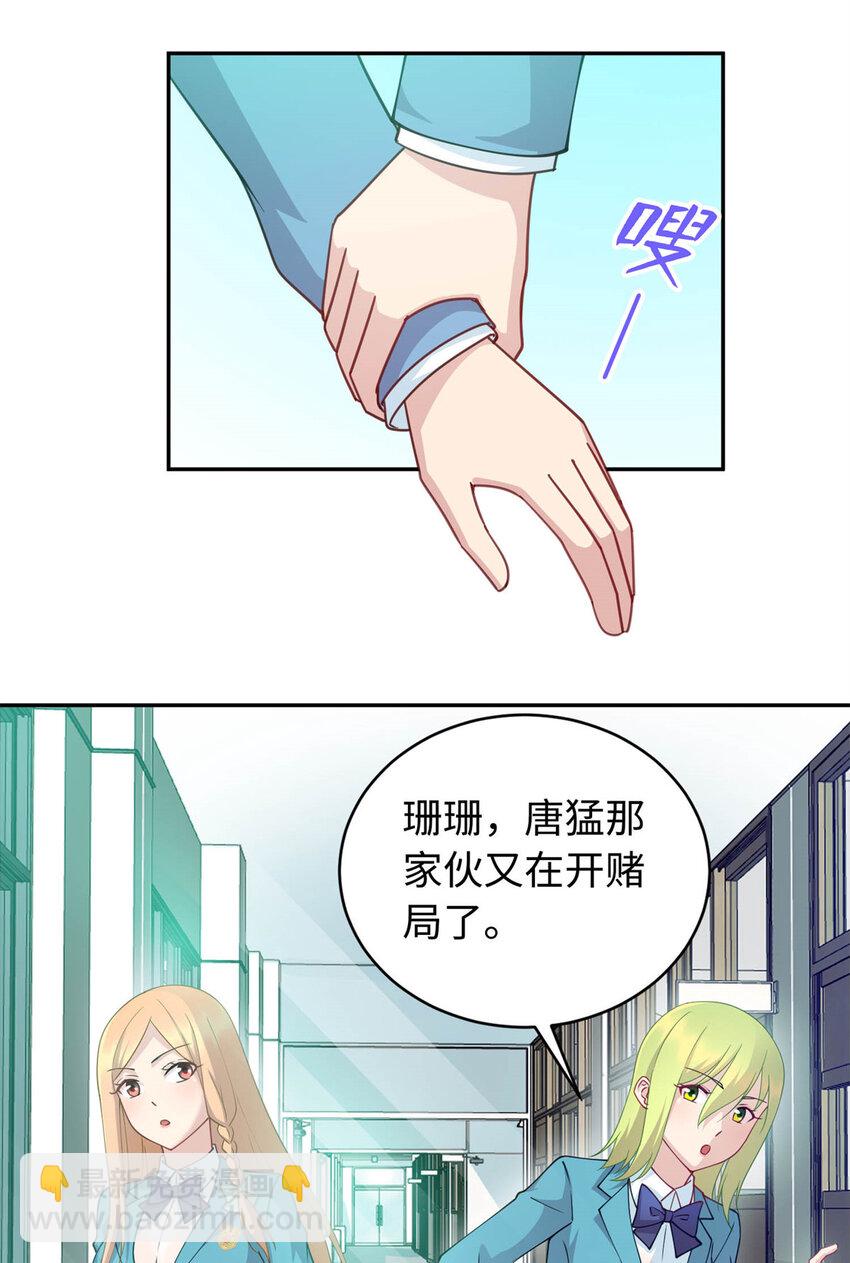 《龙皇武神》06 长跑练体 第4页