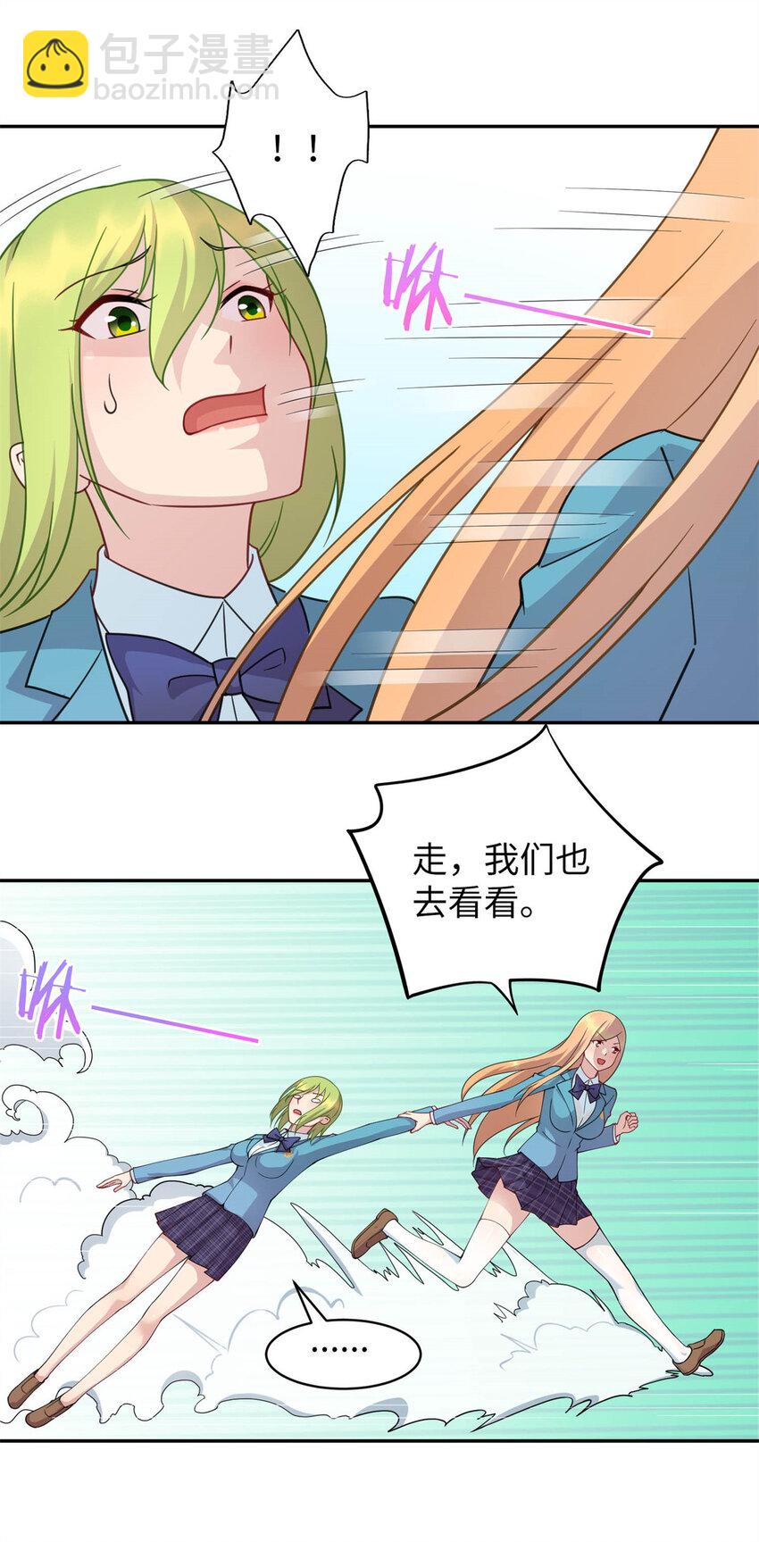 《龙皇武神》06 长跑练体 第6页