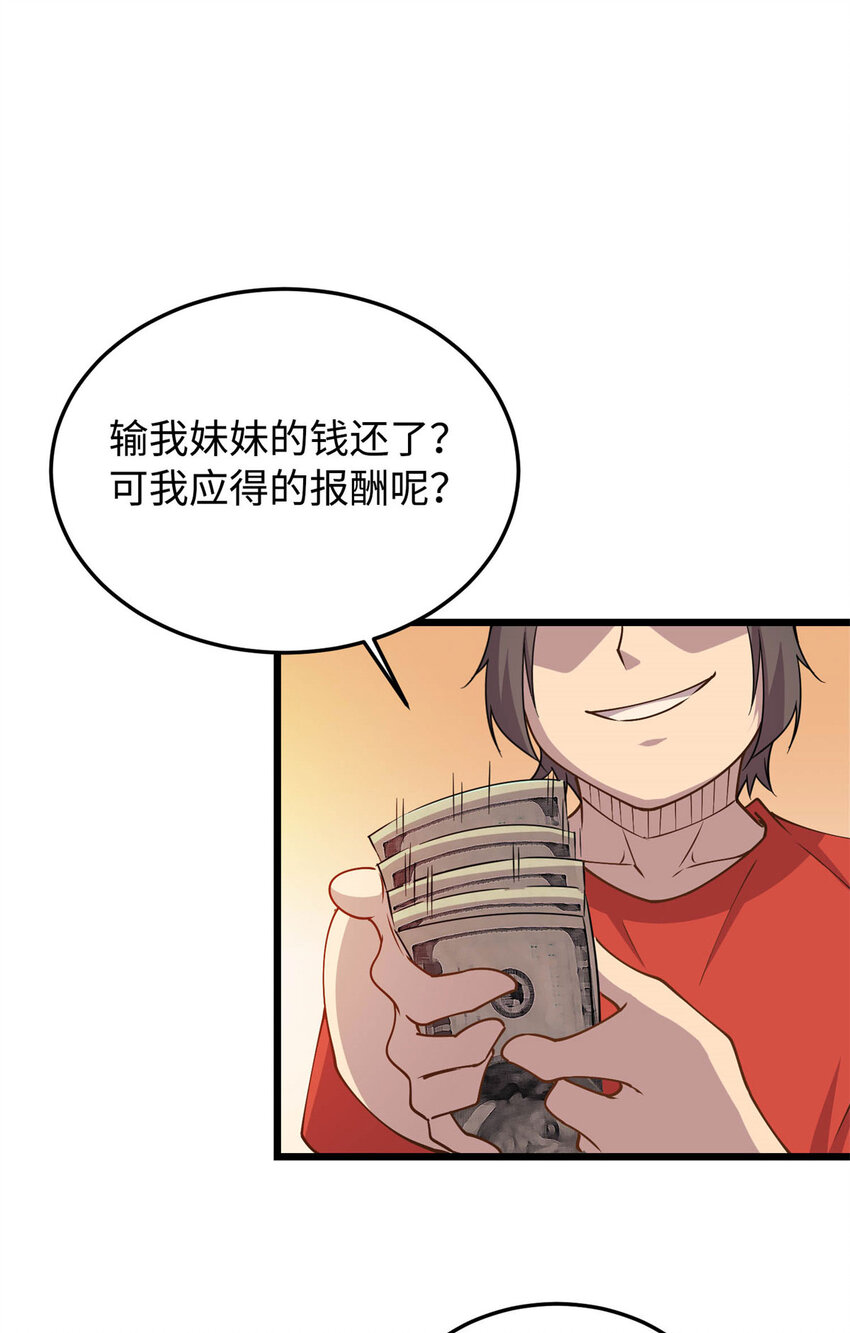 《龙皇武神》10 珊珊的关注 第10页