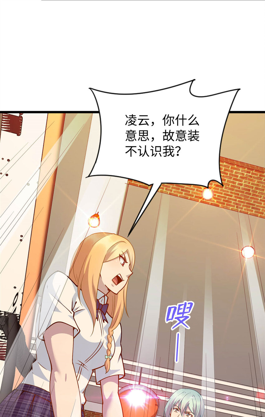 《龙皇武神》10 珊珊的关注 第16页
