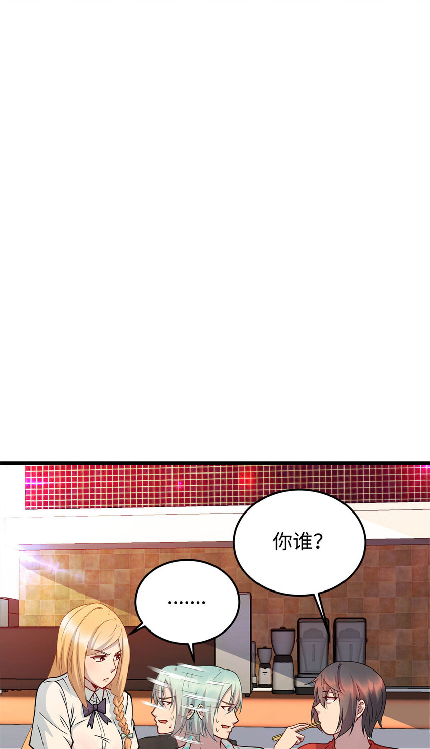 《龙皇武神》10 珊珊的关注 第18页