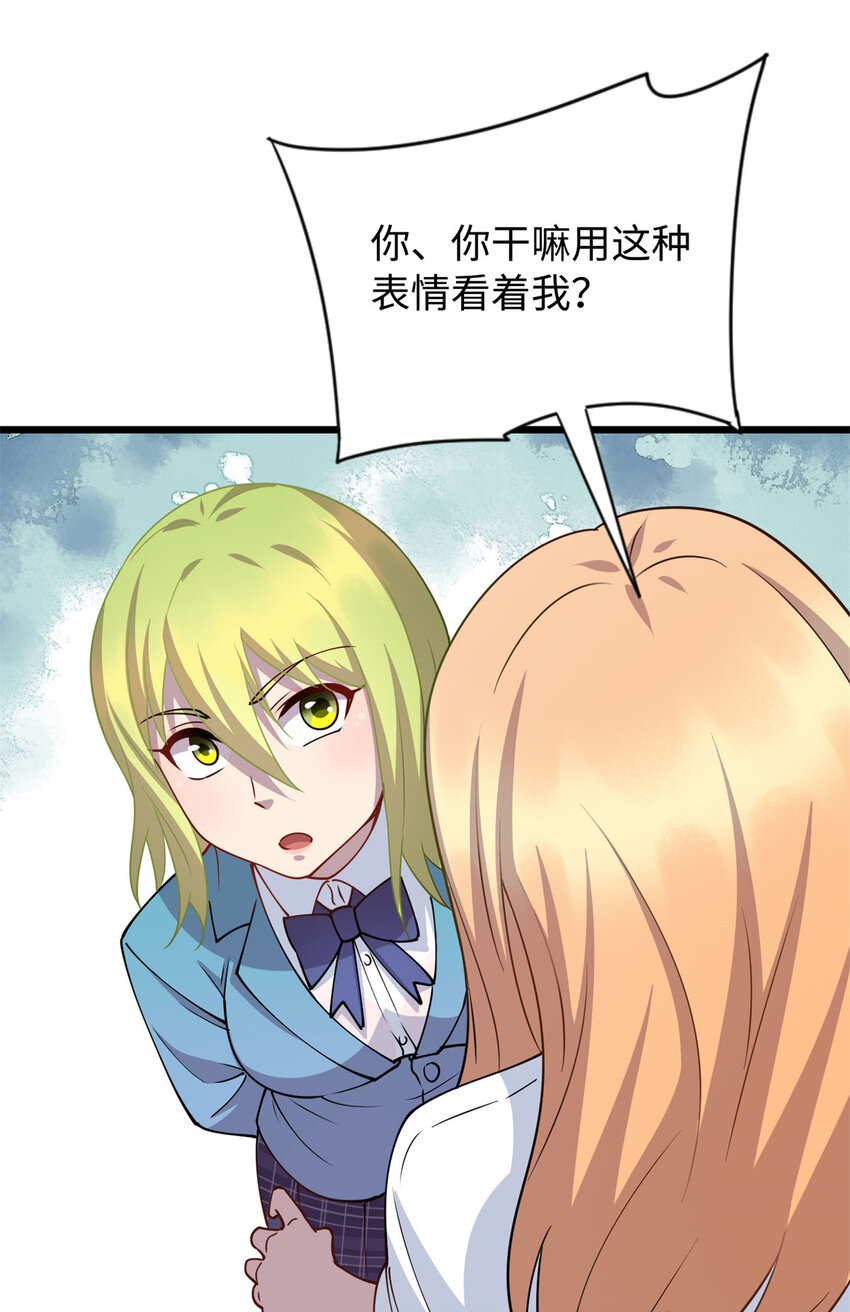 《龙皇武神》10 珊珊的关注 第28页