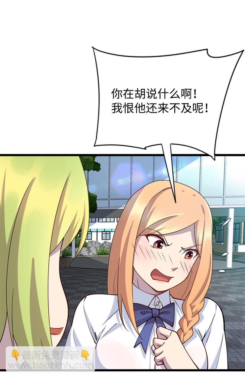 《龙皇武神》10 珊珊的关注 第30页
