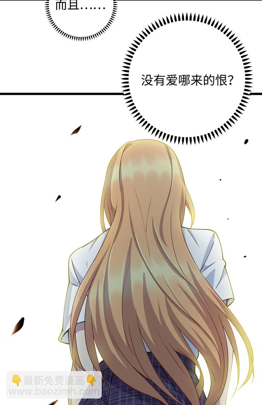 《龙皇武神》10 珊珊的关注 第32页