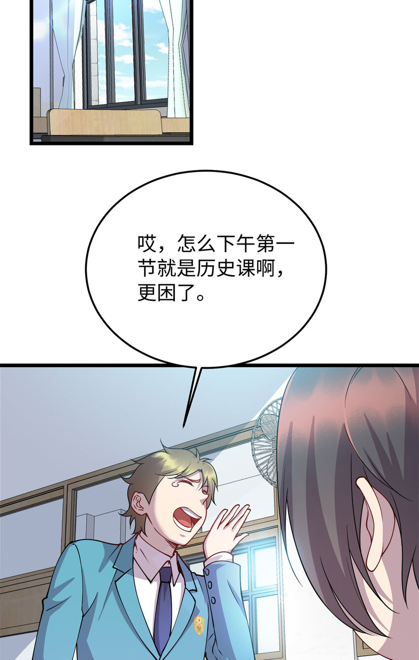 《龙皇武神》10 珊珊的关注 第35页