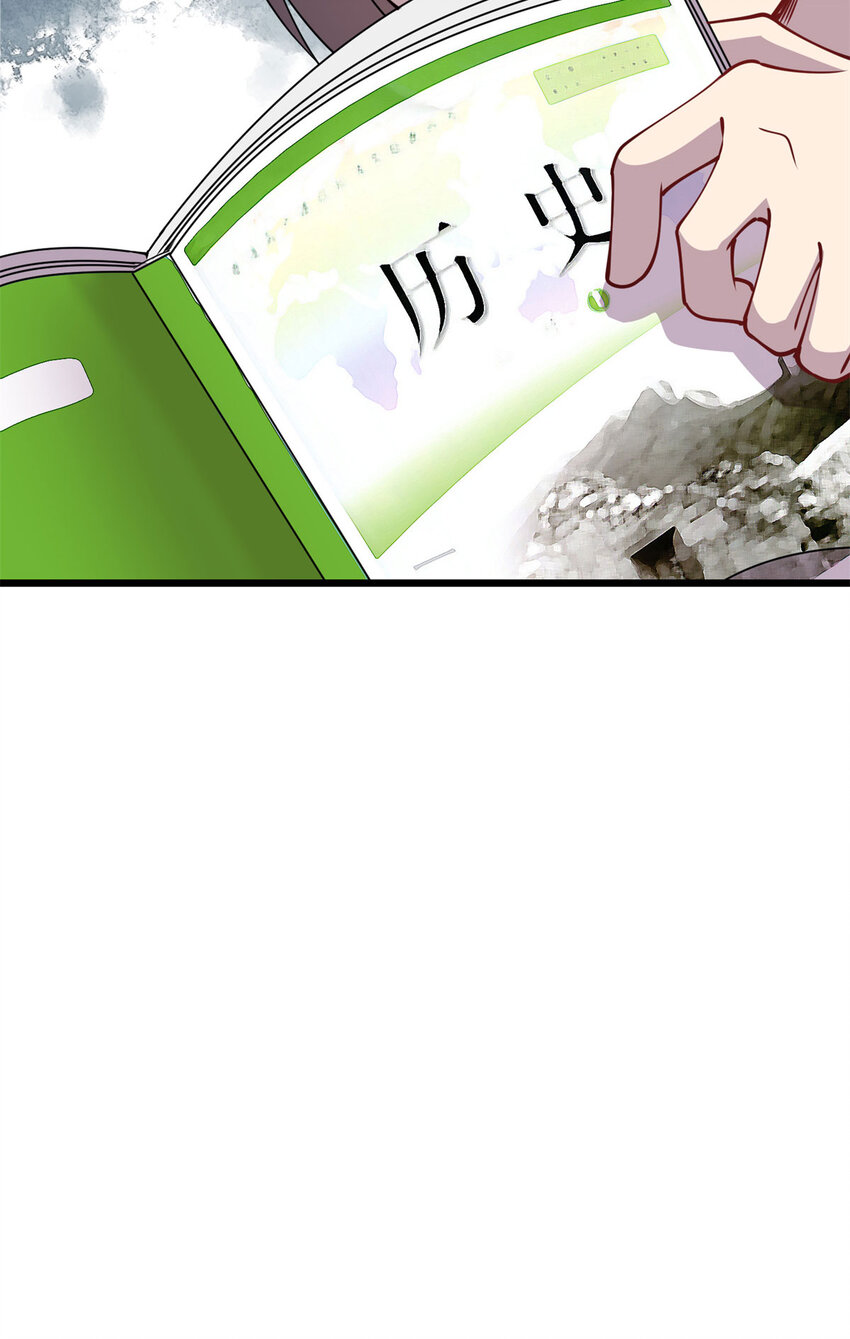 《龙皇武神》10 珊珊的关注 第41页