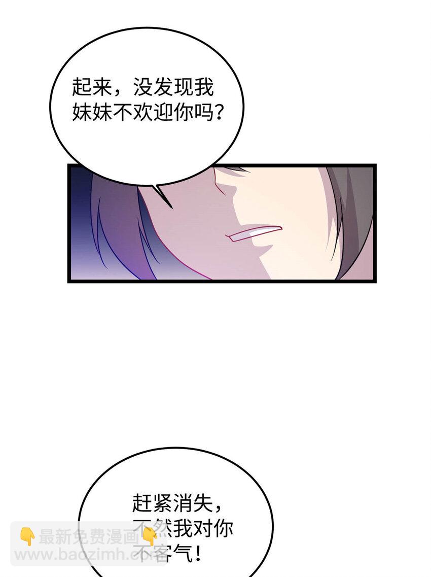 《龙皇武神》09 吃瘪的小赌神 第13页
