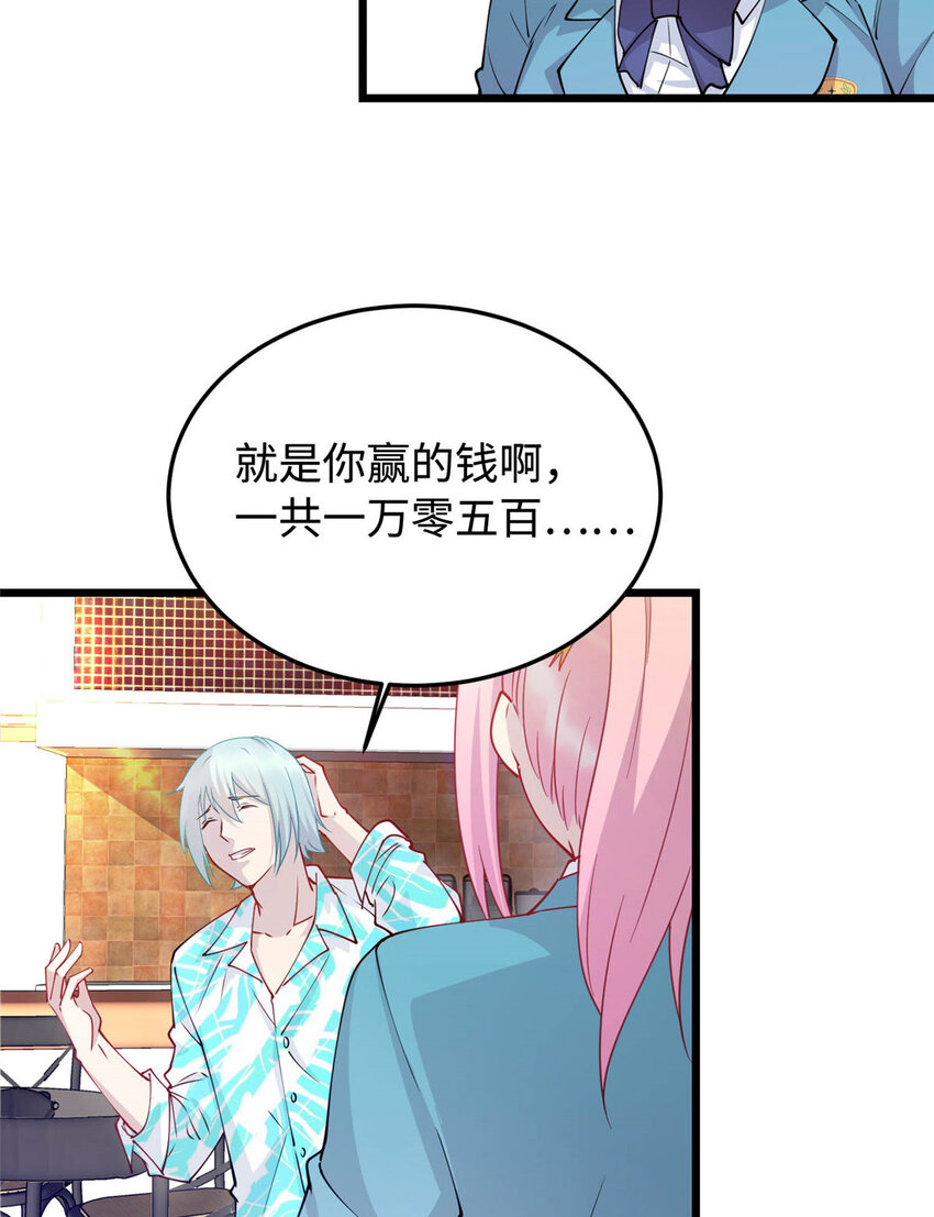 《龙皇武神》09 吃瘪的小赌神 第17页