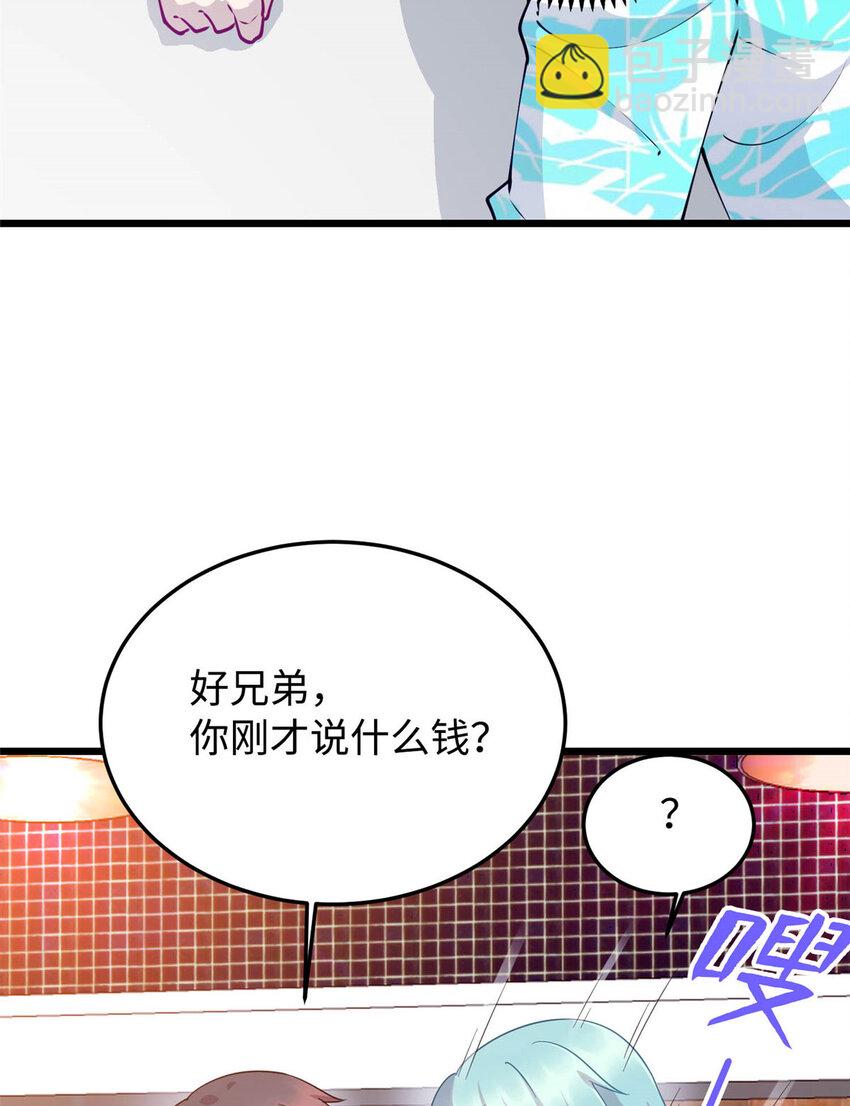 《龙皇武神》09 吃瘪的小赌神 第20页