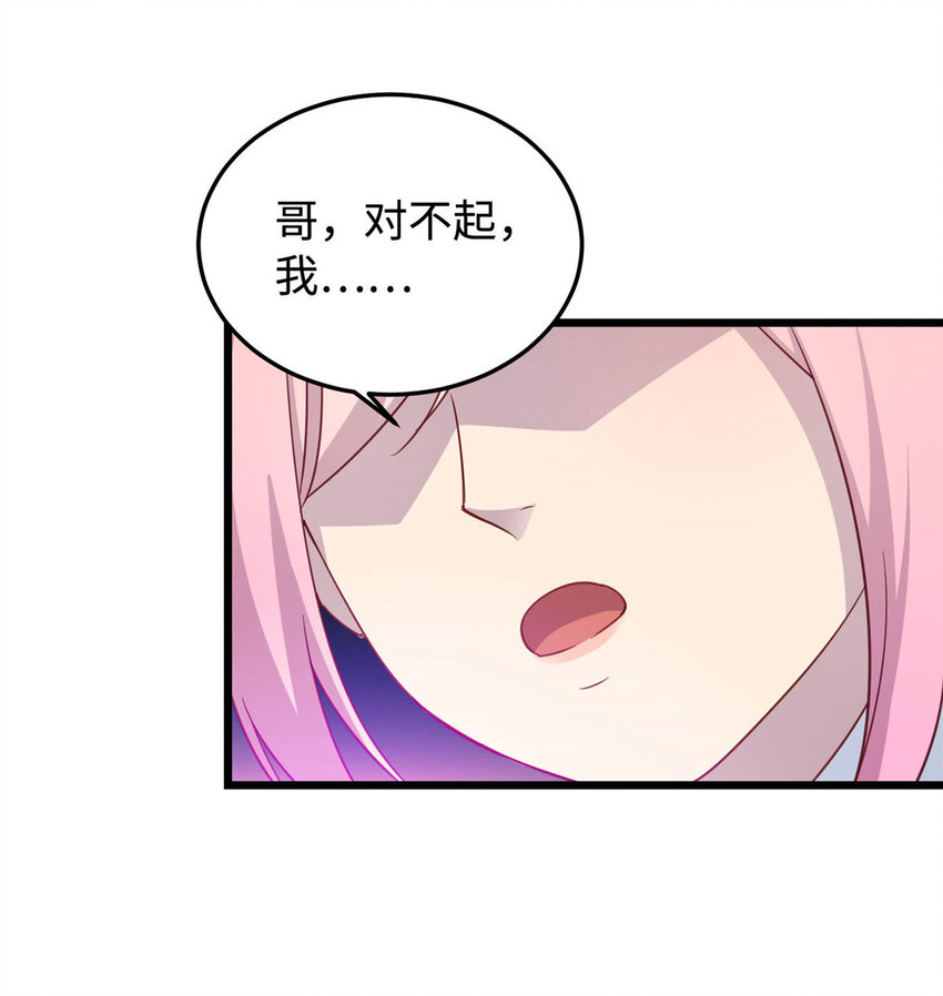 《龙皇武神》09 吃瘪的小赌神 第23页