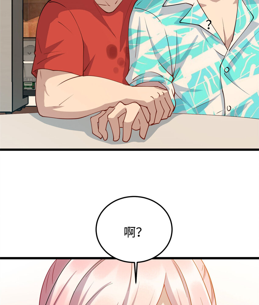 《龙皇武神》09 吃瘪的小赌神 第25页