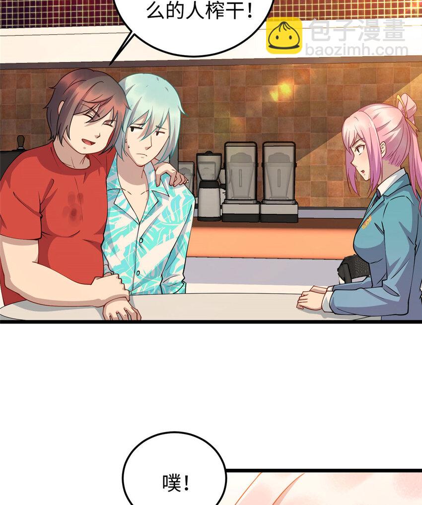 《龙皇武神》09 吃瘪的小赌神 第27页